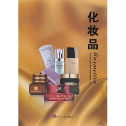 化妆品的魔力 时尚与自信的隐秘力量