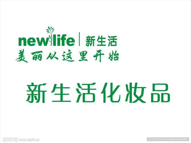新生活化妆品设计 持久魅力中的美学与自然和谐